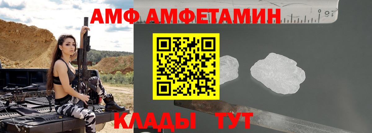 Амфетамин Розовый Качканар