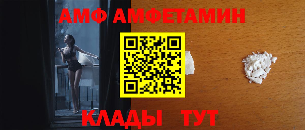 АМФЕТАМИН Розовый  АМФЕТАМИН  Качканар  Вход с VPN 