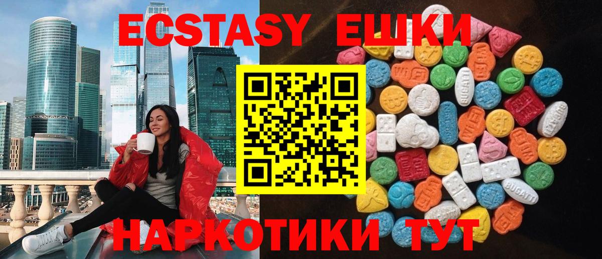 МЕГА ONION  Экстази mix  Экстази Punisher  ЭКСТАЗИ  Вход с VPN  Качканар 