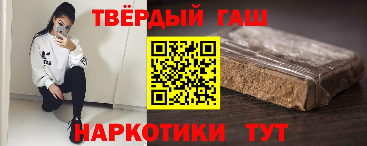Гашиш ice o lator  Гашиш хэш  Вход с VPN  Качканар 