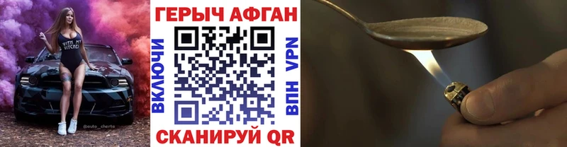 ГЕРОИН афганец  Качканар 