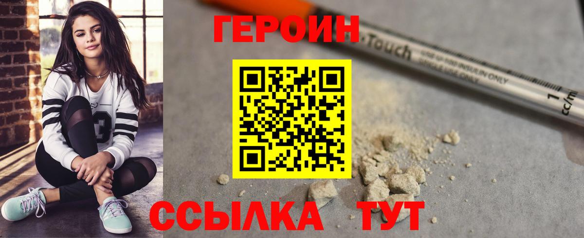 Героин гречка Качканар
