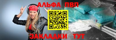 Альфа ПВП Кунгур