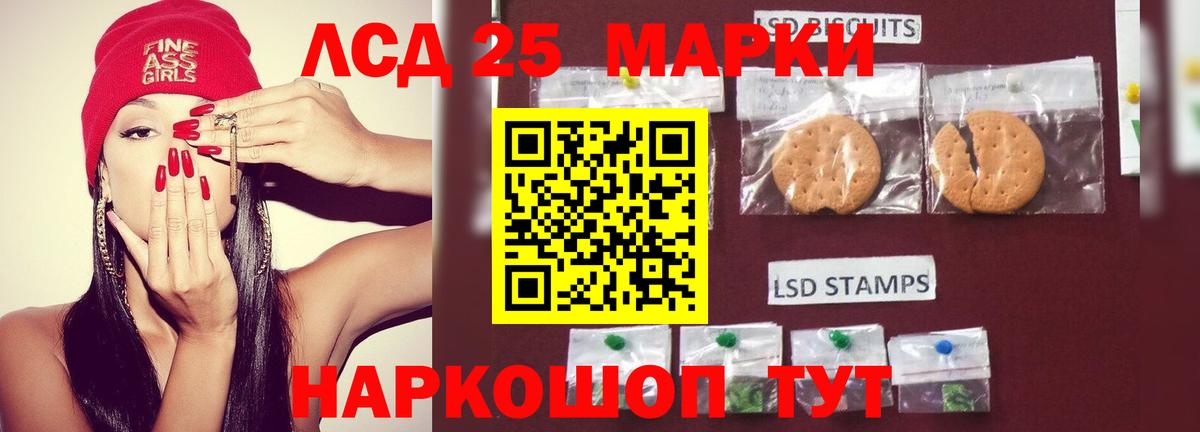 LSD-25 экстази кислота Качканар