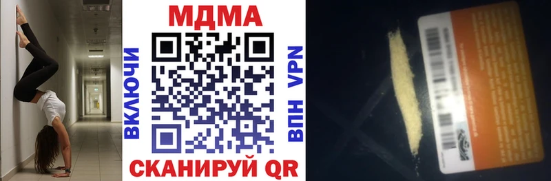 где можно купить наркотик  Качканар  МДМА молли 
