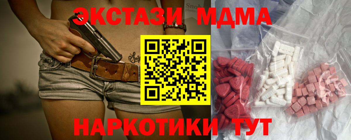 MDMA Molly  MDMA молли  Качканар  Вход с VPN 