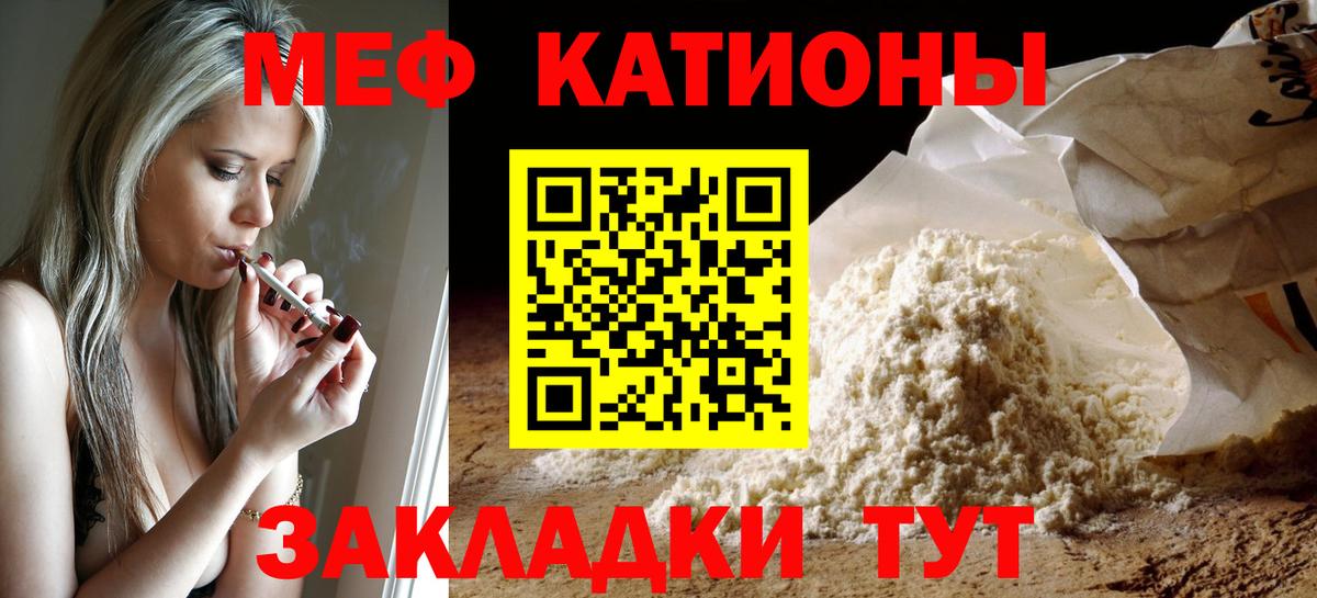 Меф мяу мяу  Качканар