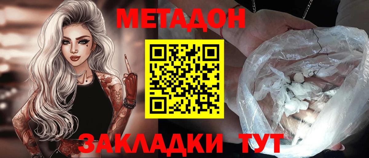 blacksprut как зайти  Вход с VPN  Качканар  Метадон кристалл  МЕТАДОН кристалл 
