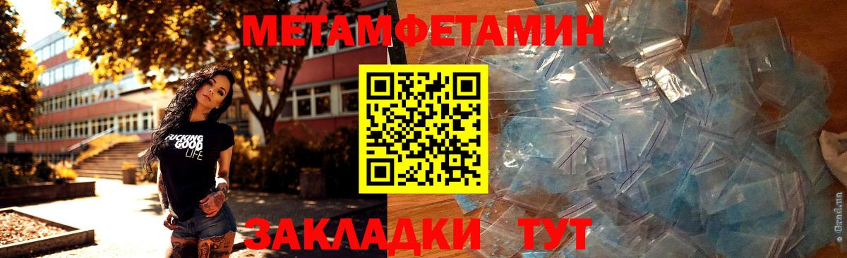 МЕТАМФЕТАМИН мет Качканар