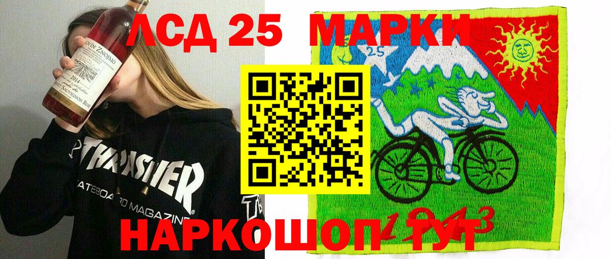 Марки 25I-NBOMe  Марки N-bome 1,8мг  Вход с VPN  Марки N-bome 1,8мг  купить  сайты  Качканар 