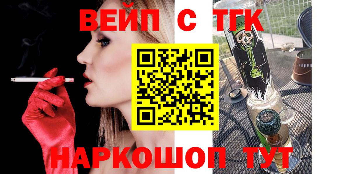 Дистиллят ТГК гашишное масло  Вход с VPN  Качканар  Дистиллят ТГК концентрат 